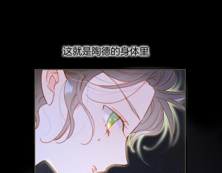 宇宙琴未响韩漫全集-第41话 想要保护你无删减无遮挡章节图片 