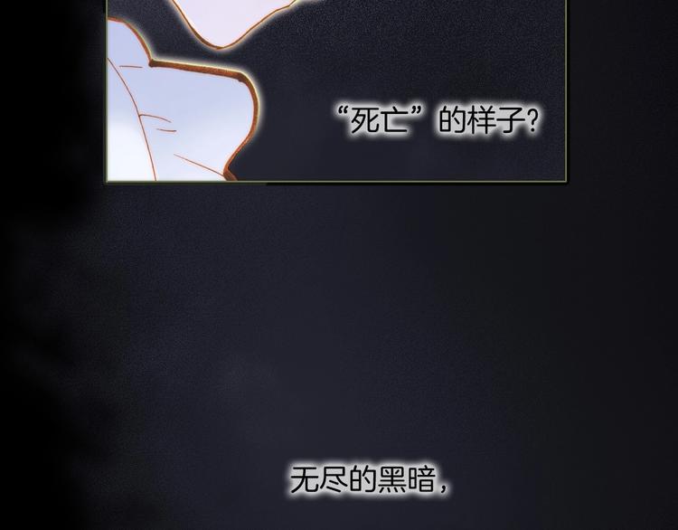 宇宙琴未响韩漫全集-第41话 想要保护你无删减无遮挡章节图片 