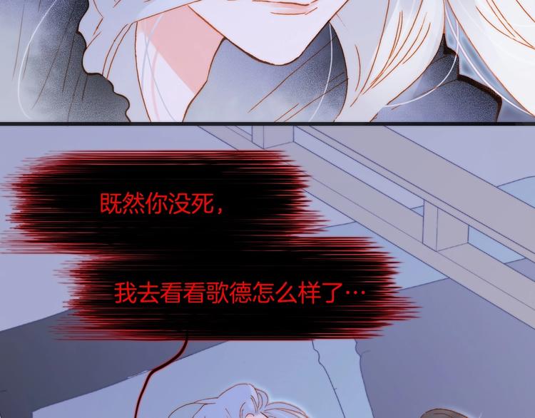 宇宙琴未响韩漫全集-第41话 想要保护你无删减无遮挡章节图片 