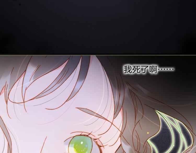 宇宙琴未响韩漫全集-第41话 想要保护你无删减无遮挡章节图片 