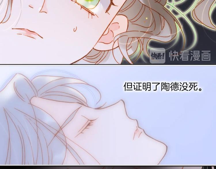 宇宙琴未响韩漫全集-第41话 想要保护你无删减无遮挡章节图片 