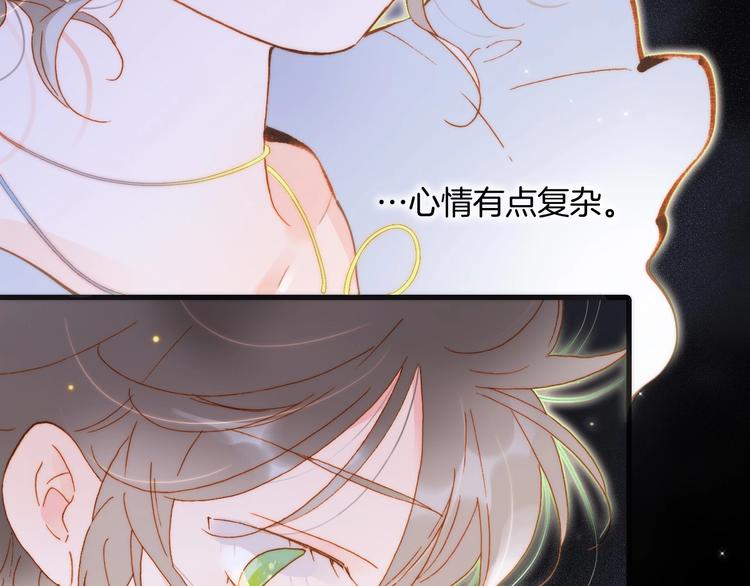 宇宙琴未响韩漫全集-第41话 想要保护你无删减无遮挡章节图片 