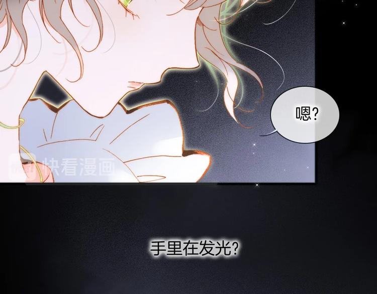 宇宙琴未响韩漫全集-第41话 想要保护你无删减无遮挡章节图片 