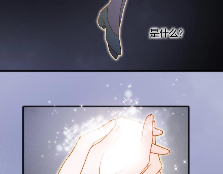 宇宙琴未响韩漫全集-第41话 想要保护你无删减无遮挡章节图片 