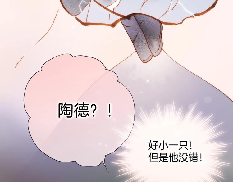 宇宙琴未响韩漫全集-第41话 想要保护你无删减无遮挡章节图片 