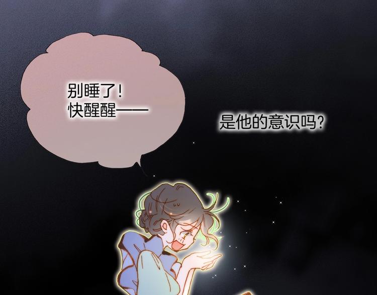 宇宙琴未响韩漫全集-第41话 想要保护你无删减无遮挡章节图片 