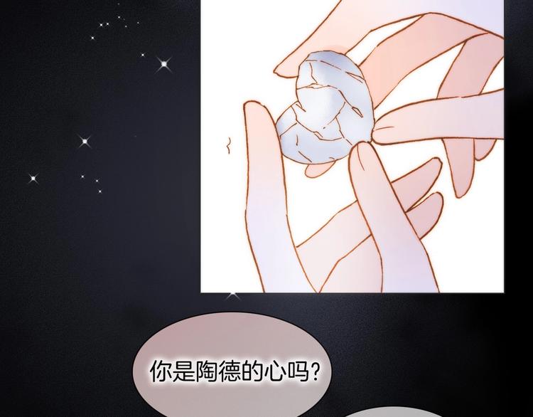 宇宙琴未响韩漫全集-第41话 想要保护你无删减无遮挡章节图片 