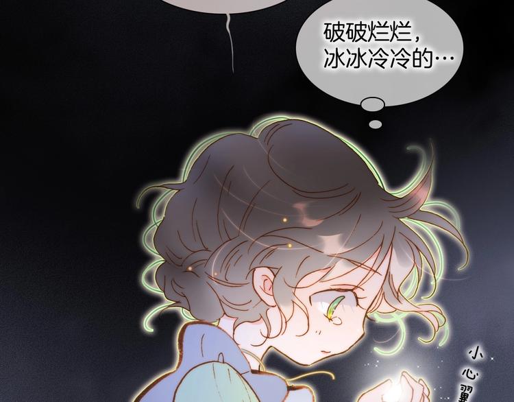 宇宙琴未响韩漫全集-第41话 想要保护你无删减无遮挡章节图片 