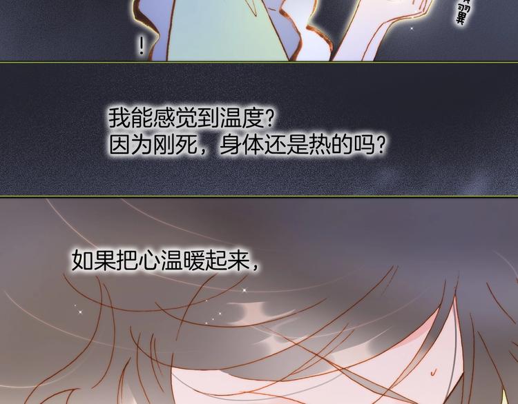 宇宙琴未响韩漫全集-第41话 想要保护你无删减无遮挡章节图片 
