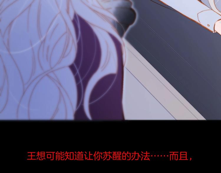宇宙琴未响韩漫全集-第41话 想要保护你无删减无遮挡章节图片 