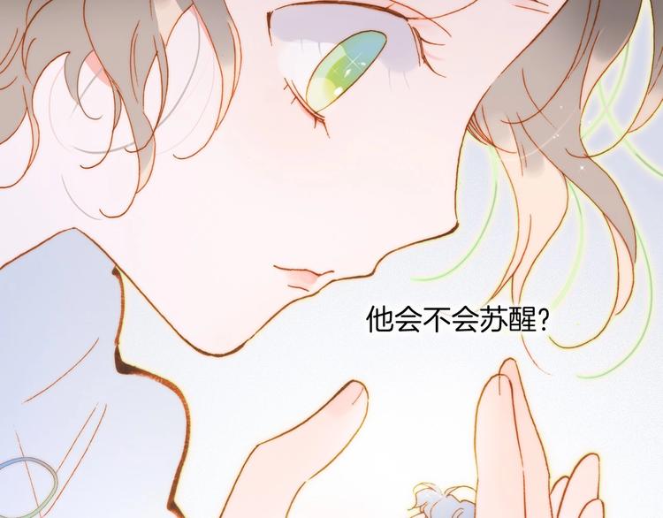 宇宙琴未响韩漫全集-第41话 想要保护你无删减无遮挡章节图片 