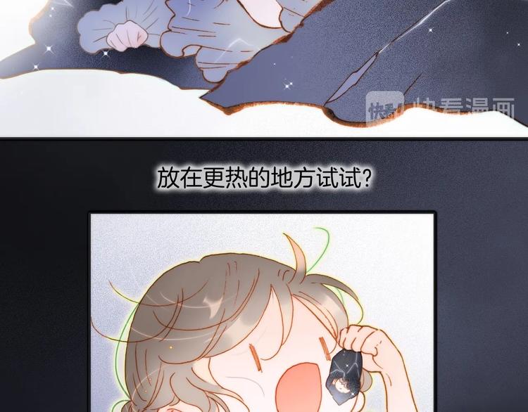 宇宙琴未响韩漫全集-第41话 想要保护你无删减无遮挡章节图片 