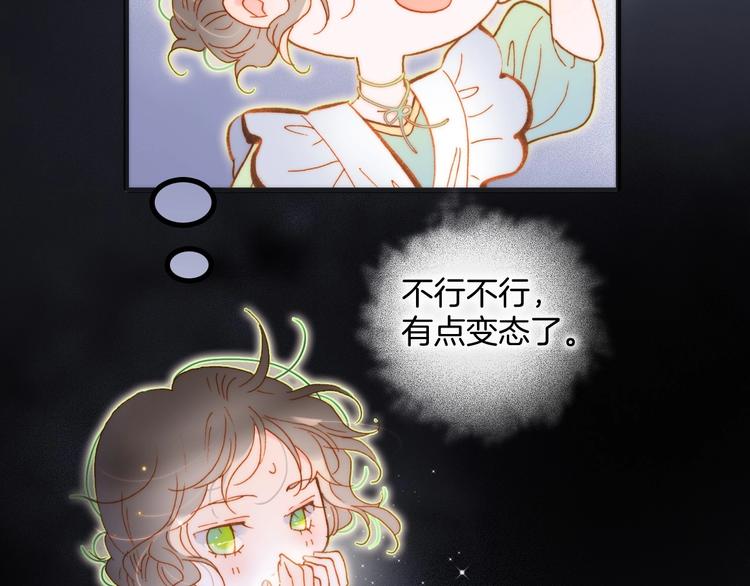 宇宙琴未响韩漫全集-第41话 想要保护你无删减无遮挡章节图片 