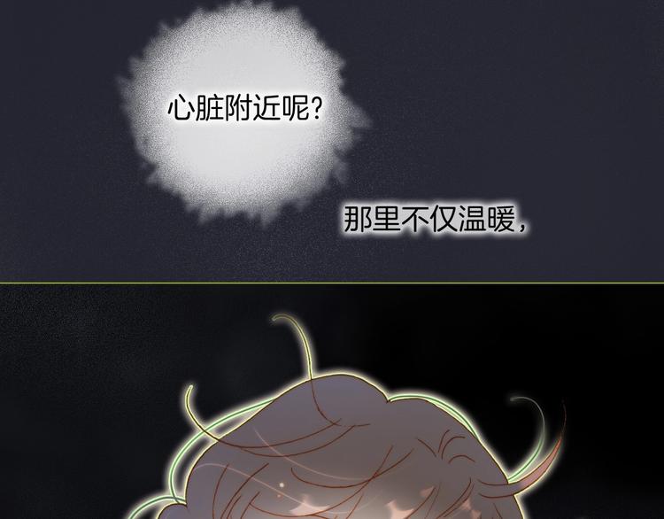 宇宙琴未响韩漫全集-第41话 想要保护你无删减无遮挡章节图片 
