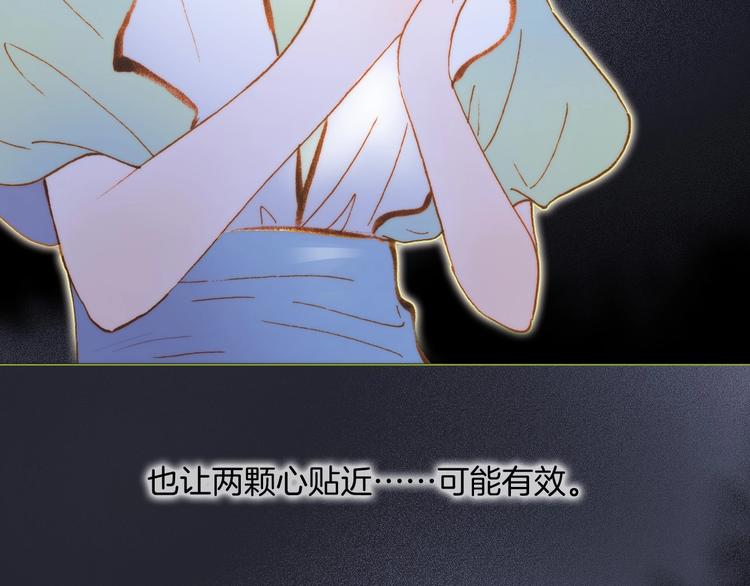 宇宙琴未响韩漫全集-第41话 想要保护你无删减无遮挡章节图片 