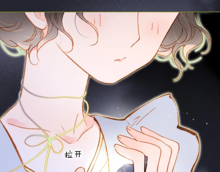 宇宙琴未响韩漫全集-第41话 想要保护你无删减无遮挡章节图片 