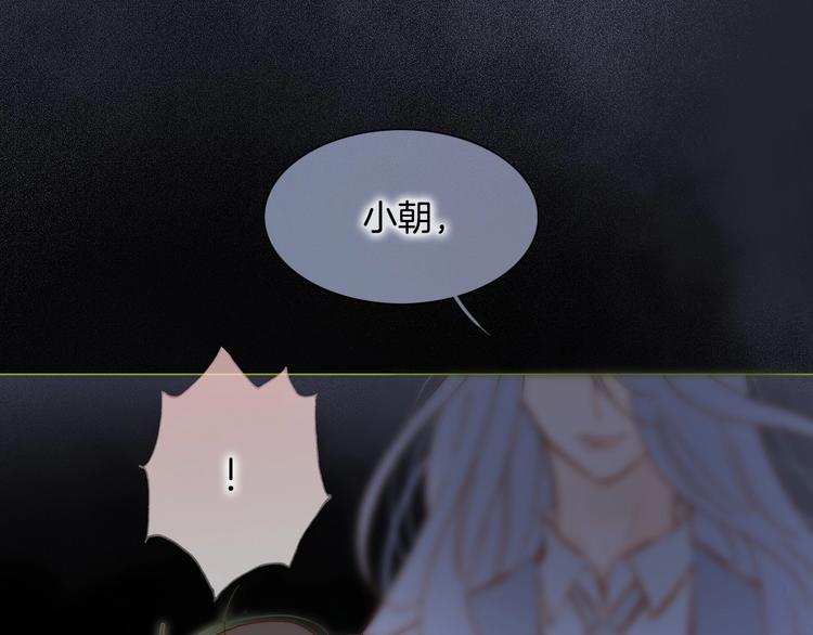 宇宙琴未响韩漫全集-第41话 想要保护你无删减无遮挡章节图片 