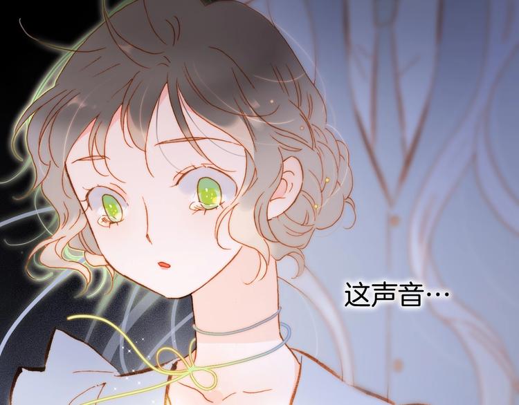 宇宙琴未响韩漫全集-第41话 想要保护你无删减无遮挡章节图片 