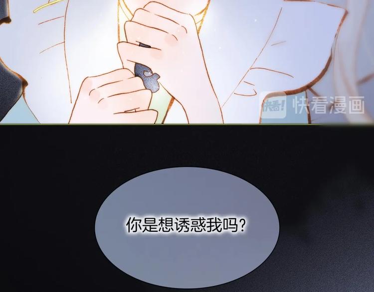 宇宙琴未响韩漫全集-第41话 想要保护你无删减无遮挡章节图片 