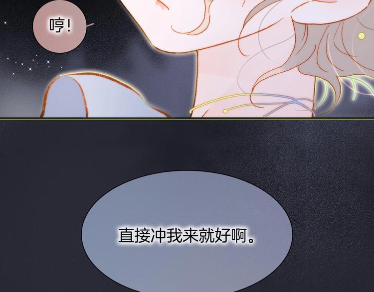 宇宙琴未响韩漫全集-第41话 想要保护你无删减无遮挡章节图片 