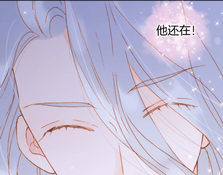 宇宙琴未响韩漫全集-第41话 想要保护你无删减无遮挡章节图片 