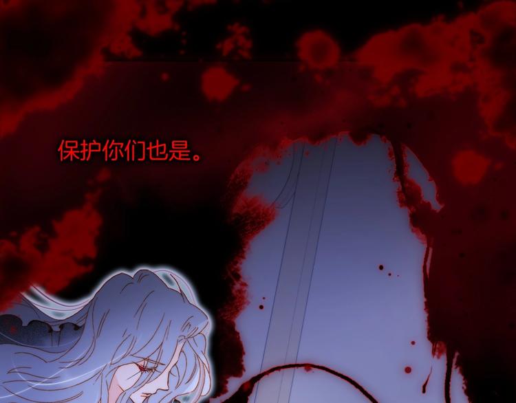 宇宙琴未响韩漫全集-第41话 想要保护你无删减无遮挡章节图片 