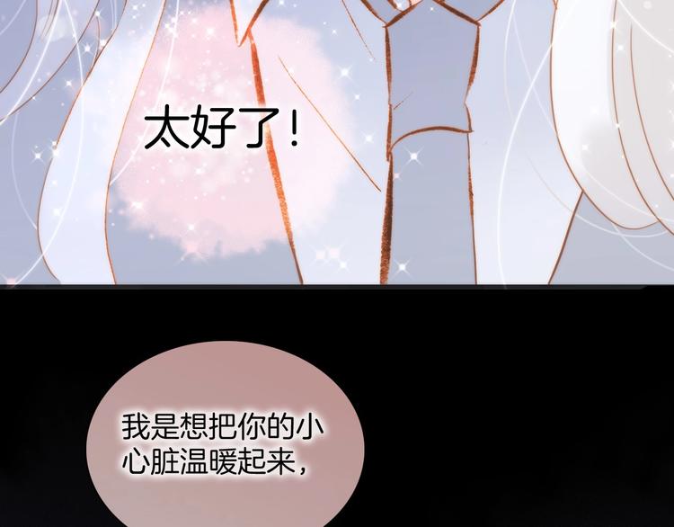 宇宙琴未响韩漫全集-第41话 想要保护你无删减无遮挡章节图片 
