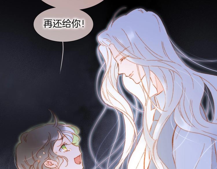 宇宙琴未响韩漫全集-第41话 想要保护你无删减无遮挡章节图片 
