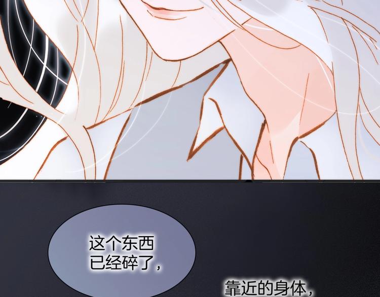 宇宙琴未响韩漫全集-第41话 想要保护你无删减无遮挡章节图片 