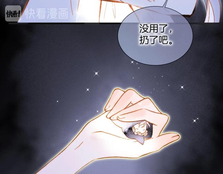 宇宙琴未响韩漫全集-第41话 想要保护你无删减无遮挡章节图片 