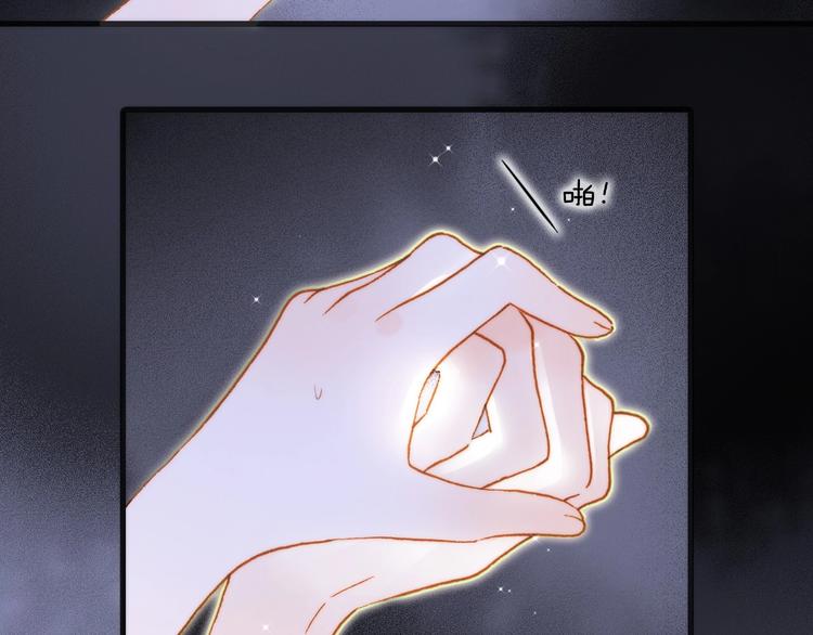 宇宙琴未响韩漫全集-第41话 想要保护你无删减无遮挡章节图片 
