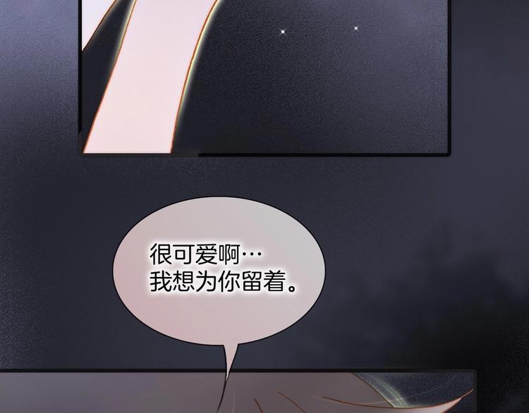 宇宙琴未响韩漫全集-第41话 想要保护你无删减无遮挡章节图片 