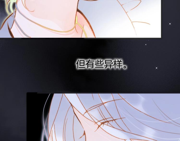 宇宙琴未响韩漫全集-第41话 想要保护你无删减无遮挡章节图片 