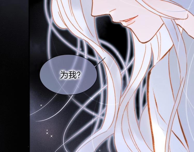宇宙琴未响韩漫全集-第41话 想要保护你无删减无遮挡章节图片 