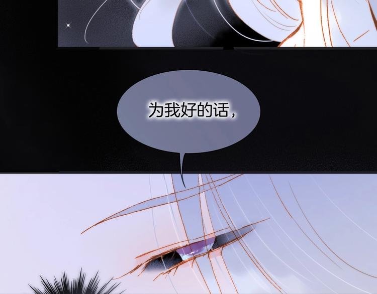 宇宙琴未响韩漫全集-第41话 想要保护你无删减无遮挡章节图片 