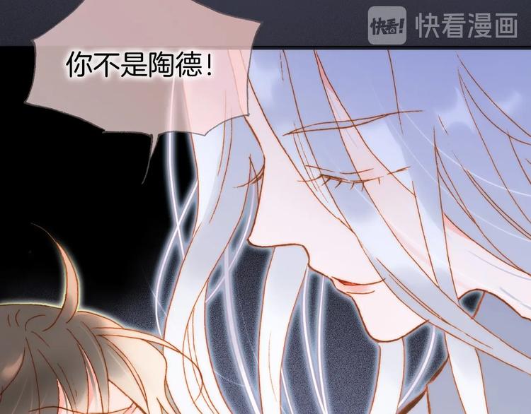 宇宙琴未响韩漫全集-第41话 想要保护你无删减无遮挡章节图片 