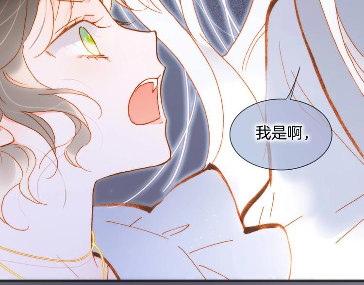 宇宙琴未响韩漫全集-第41话 想要保护你无删减无遮挡章节图片 