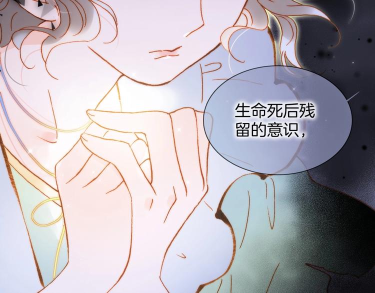 宇宙琴未响韩漫全集-第41话 想要保护你无删减无遮挡章节图片 