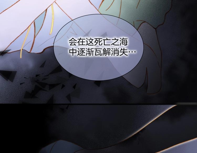 宇宙琴未响韩漫全集-第41话 想要保护你无删减无遮挡章节图片 
