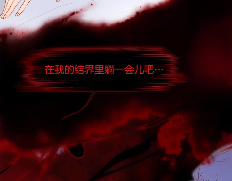 宇宙琴未响韩漫全集-第41话 想要保护你无删减无遮挡章节图片 