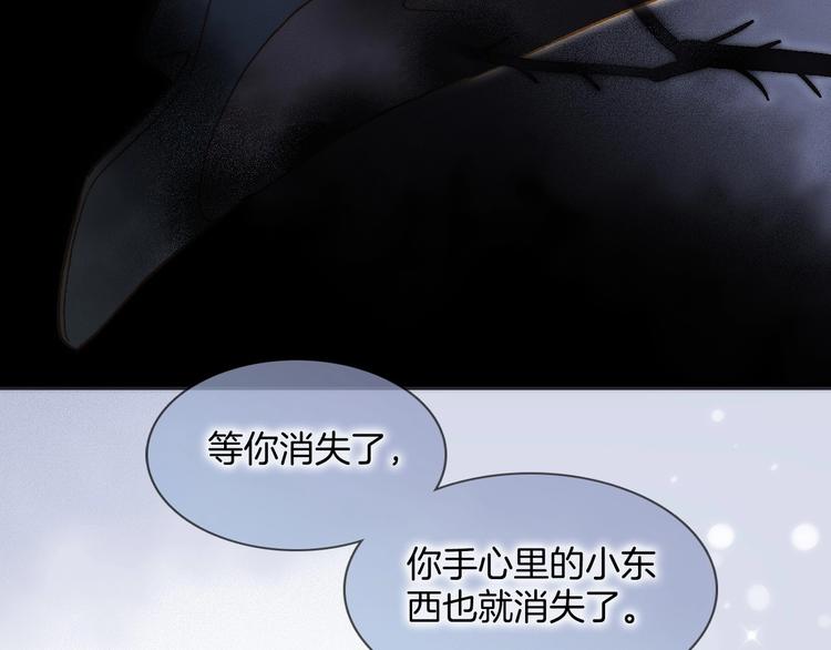 宇宙琴未响韩漫全集-第41话 想要保护你无删减无遮挡章节图片 