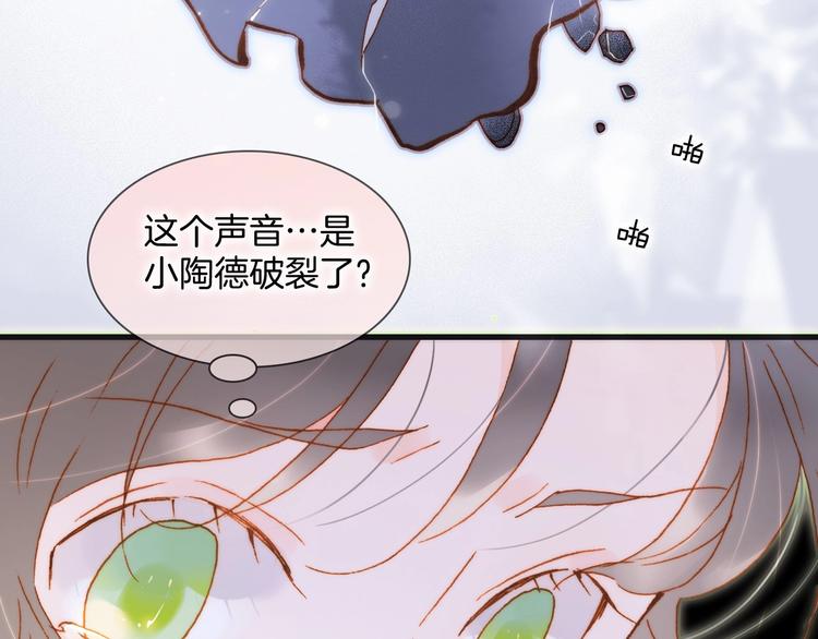 宇宙琴未响韩漫全集-第41话 想要保护你无删减无遮挡章节图片 