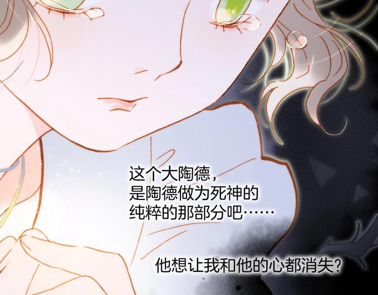 宇宙琴未响韩漫全集-第41话 想要保护你无删减无遮挡章节图片 