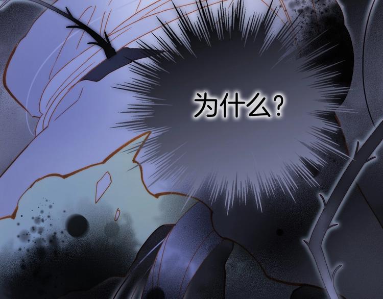 宇宙琴未响韩漫全集-第41话 想要保护你无删减无遮挡章节图片 