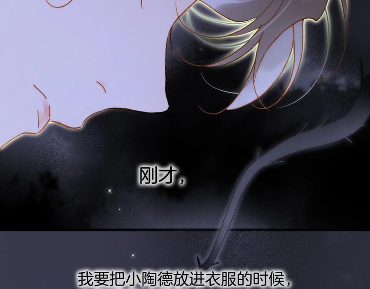 宇宙琴未响韩漫全集-第41话 想要保护你无删减无遮挡章节图片 