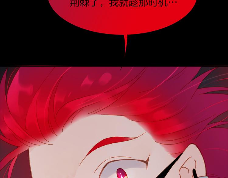宇宙琴未响韩漫全集-第9话 无法逃离之笼无删减无遮挡章节图片 
