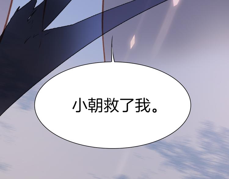 宇宙琴未响韩漫全集-第9话 无法逃离之笼无删减无遮挡章节图片 