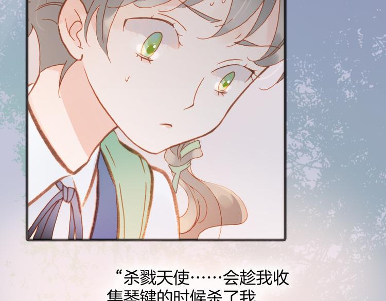 宇宙琴未响韩漫全集-第9话 无法逃离之笼无删减无遮挡章节图片 