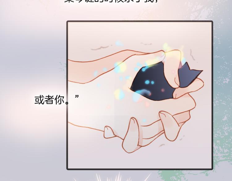 宇宙琴未响韩漫全集-第9话 无法逃离之笼无删减无遮挡章节图片 