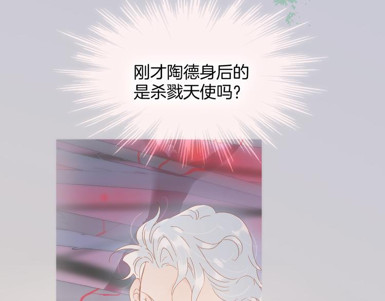 宇宙琴未响韩漫全集-第9话 无法逃离之笼无删减无遮挡章节图片 